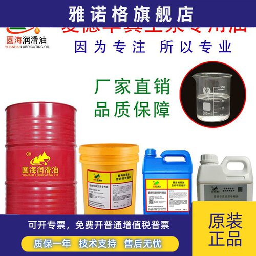 爱德华真空泵专用油UL19号15号20号Ultragrade真空泵油4L