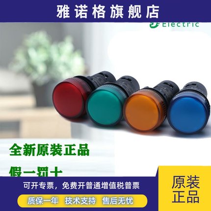 正品施耐德 XB2BVB XB2BVM XB2BVQ 1LC 3LC 4LC 5LC 6LC指示灯LED