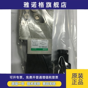 现货供应日本CKD电磁阀4F330-10DC24V/AC220V/AC110V正品当天发货