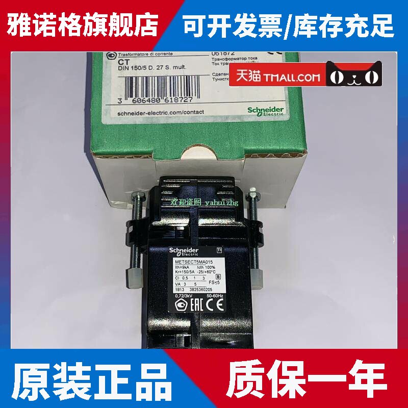 METSECT5MA025 METSECT5MA030 METSECT5MA040 施耐德电流互感器