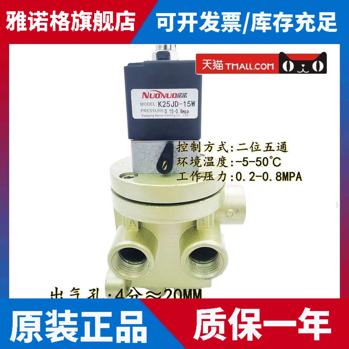 K25JD-15W/DC24V二位五通截止式换向气动电磁阀K25JD-20W/10W/25W