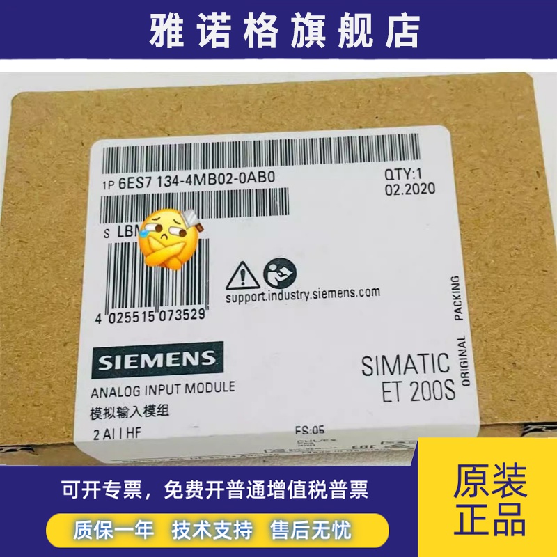 全新正品未开封ET200S,6ES7 134-4MB02-0AB0,6ES7134-4MB02-0AB0
