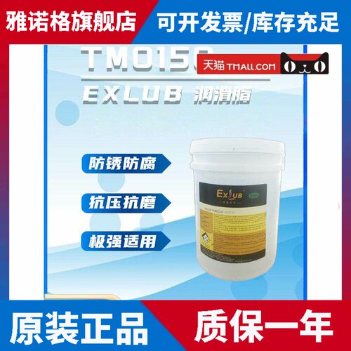 卓越化学EXLUB FZ NO.00-BR润滑脂安川ABB工业机器人齿轮箱保养油