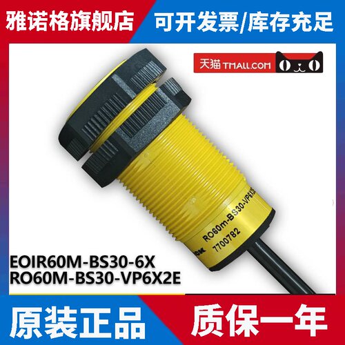 全新原装图尔克EOIR60M-BS30-6X对射光电开关RO60M-BS30-VP6X2E