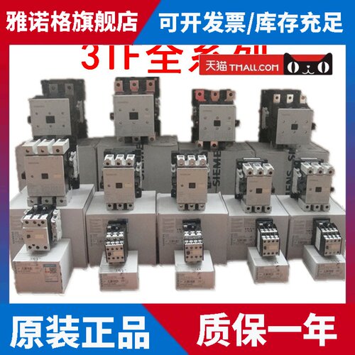西门子接触器3TF4010 4022 4122 4222 4322 4422 4522 4622-0XM0