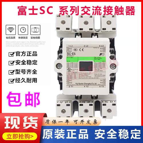 原装正品常熟富士交流接触器SC-E7 AC24V AC36VAC110VAC220V 380v