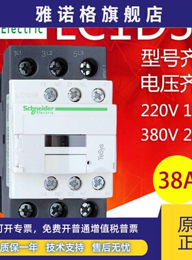 施耐德交流接触器LC1D38 M7CF7CQ7C CC7CE7C AC220V 110V 380V24V