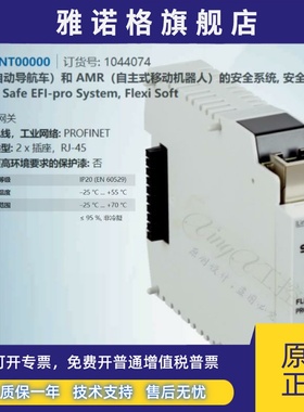 FX0-GPNT00000德国西克SICK全新原装Flexi Soft/网关货号1044074