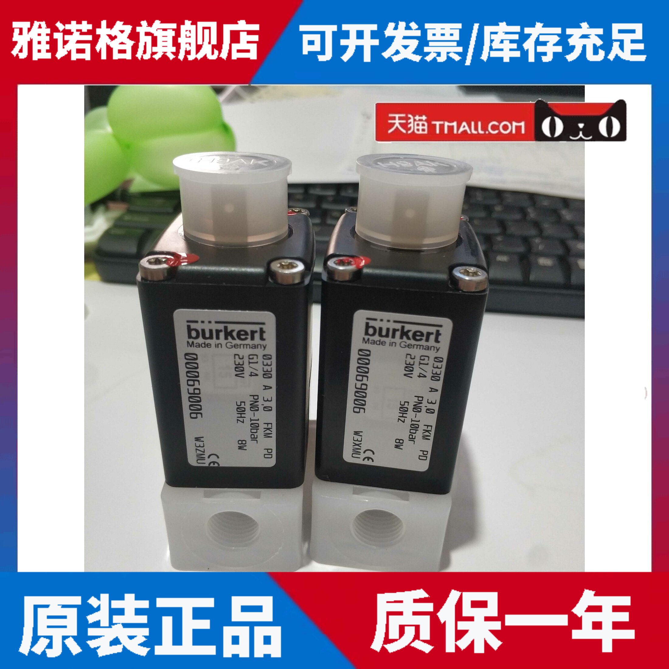 burkert宝德电磁阀0330A 3.0耐硫酸电磁阀0124电磁气动阀00069006