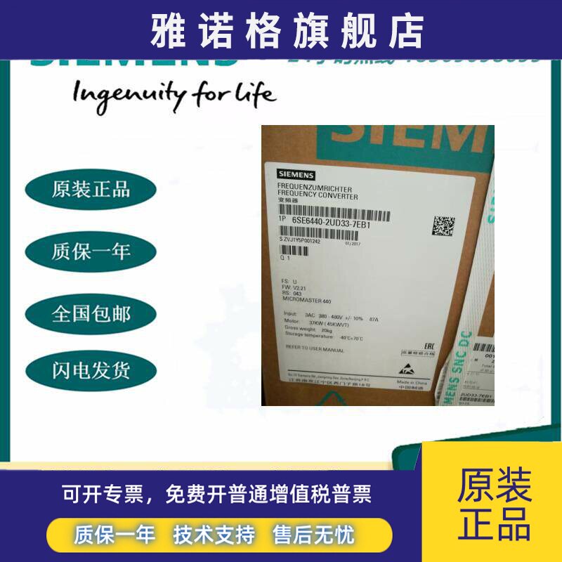 6SE6440-2UD33-7EB1西门子全新MM440变频器37kW/45kW原装正品现货