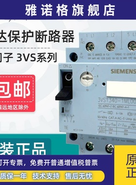 西门子电动机保护断路器3VS1340马达启动器三相电机过载短路保护