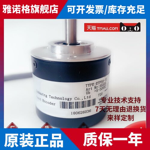 托菲款ETF50-TS高精度光电编码器 支援360-1024PPR脉冲工业用