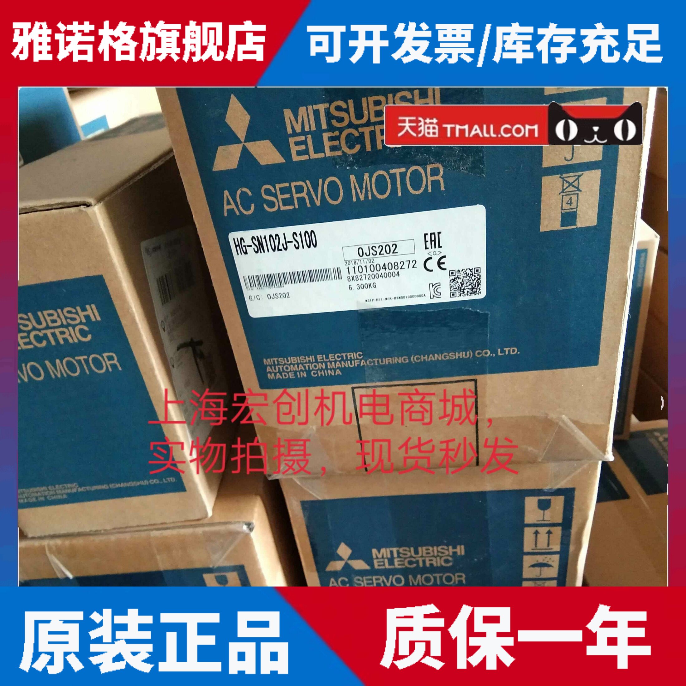 全新原装三菱HG-SR152J,库存现货,低价促销,欢迎询价质保一年
