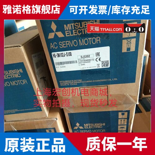全新原装三菱HG-SR152J，库存现货，低价促销，欢迎询价质保一年
