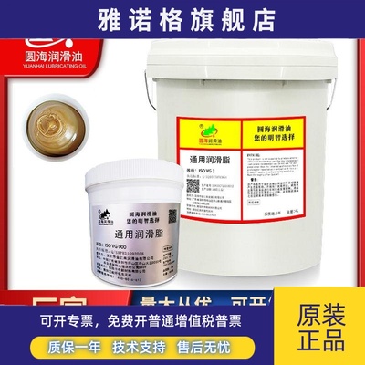 圆海30通用润滑脂000号00#1*2半流体锂基黄油轴承齿轮牛油800克