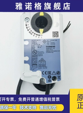 西门子GDB/GLB/GEB141.1/GBB131.1/161.1E/341.1/331.1风阀执行器