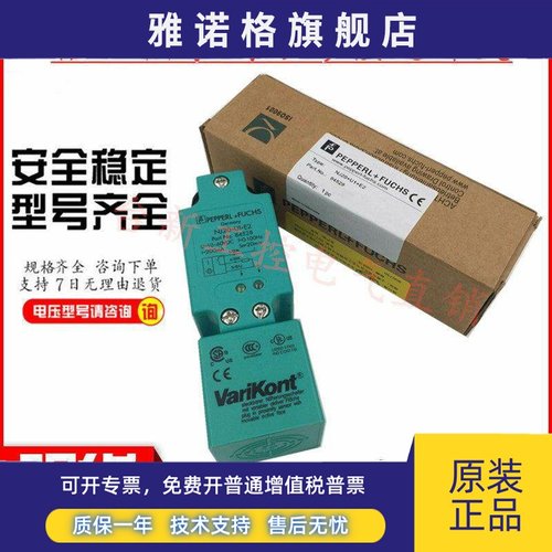 原装正品P+F倍加福方形接近开关NBB20-U1-A2现货