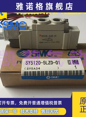 SMC气动电磁阀SY7120 7220 7320-5LZ 4LZE 3LD 5GZD 4GZ 5D 5Z-02