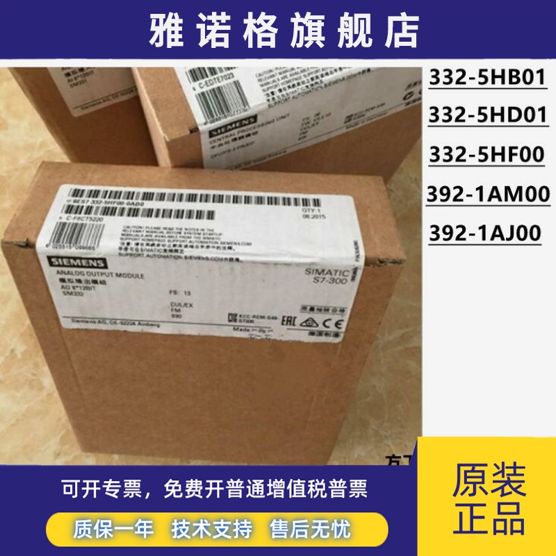 西门子SM332模拟量模块6ES7332/6ES7 332-5HD01/5HF00/5HB01-0AB0