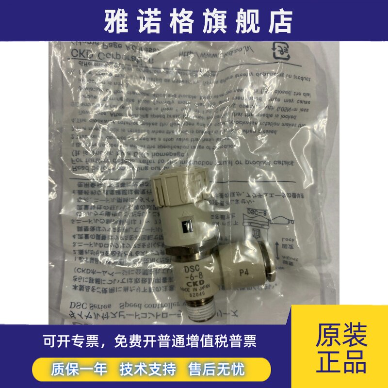 日本CKD精密带刻度节流阀DSC-6/8-8全新原装真品当天发货