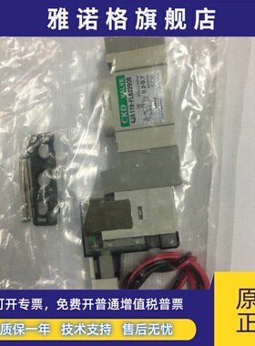 CKD电磁阀气动换向阀4JA119/4HA119-M5-E2-3全新原装真品当天发货