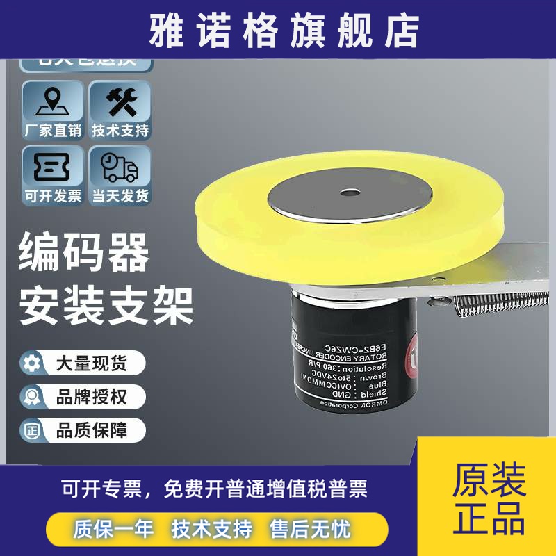 旋转编码器安装固定支架计米轮同步轮T型L型配套E6B2 TRD OVW2