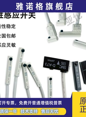 SMC磁性开关3C- D-A93/D-Z73/D-C73L/D-M9B/M9N/M9PL/D-F8P/F8N