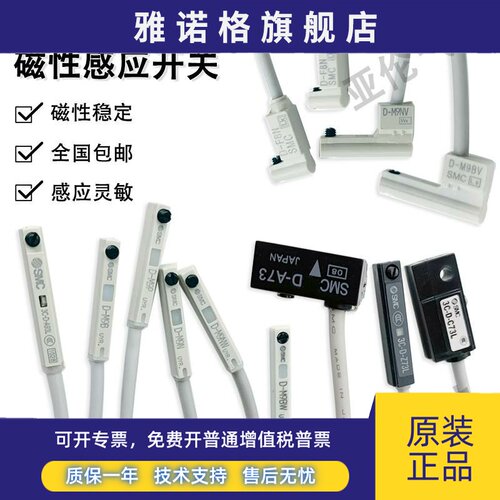 SMC磁性开关3C- D-A93/D-Z73/D-C73L/D-M9B/M9N/M9PL/D-F8P/F8N