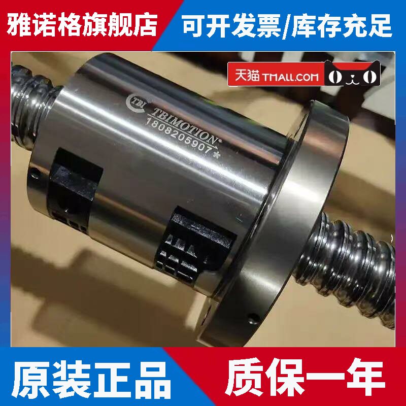 台湾TBI滚珠丝杆SFA/SFH/SFU/SFI/SFK1205/1604/2010全新原装正品