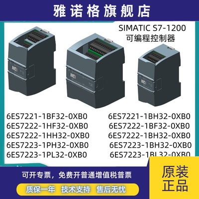 西门子S7-1200 PLC 扩展模块 SM1221/1222/1223/1231/1232/1234