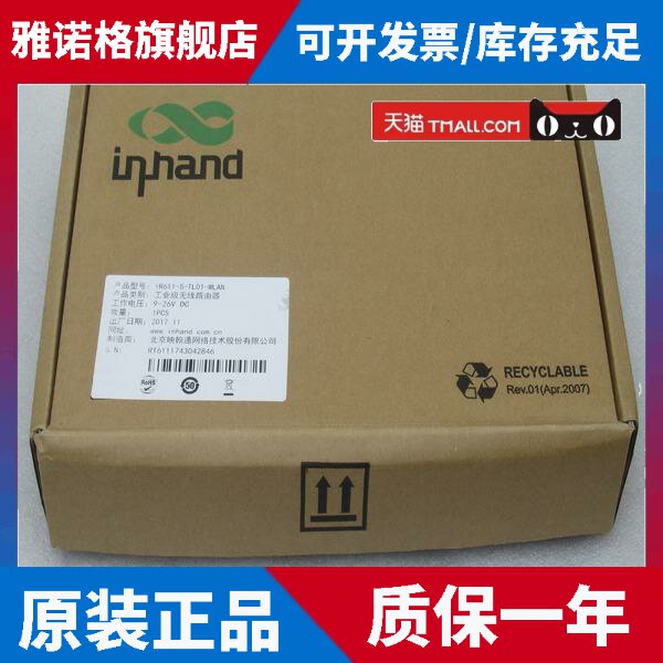 全新Inhand映翰通工业级无线路由器 IR611-S-TL01-WLAN 现货