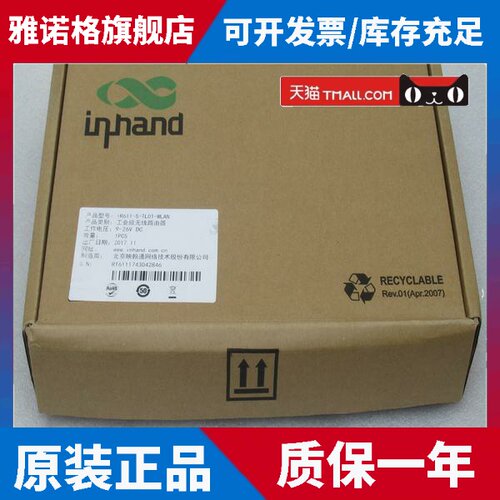 全新Inhand映翰通工业级无线路由器 IR611-S-TL01-WLAN 现货