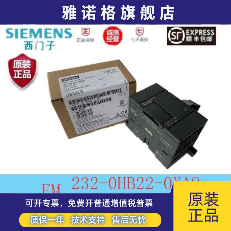 S7-200plc西门子EM232CN模块6ES7 232-0HB22-0XA8 232-0HD22-0XA0