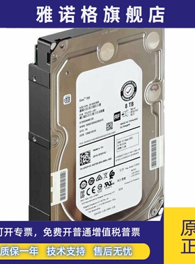 全新Seagate/希捷ST8000NM0135 SAS 服务器硬盘8tb磁盘陈列8t