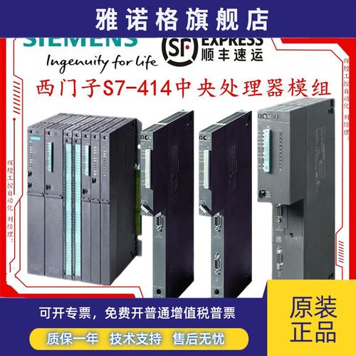 西门子6ES7414-5HM06/3EM06/3EM05/4HJ00/3XJ00/2XG03/2XG02-0AB0