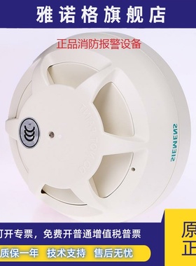 西门子温感+底座FDT181西门子FDT181/FDT181S温感西门子FC18温感