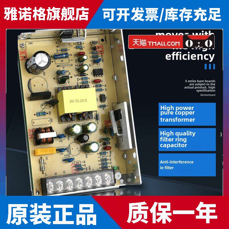 S系列开关电源220V至24V12V5V Led灯监控直流大功率变压器5A10A
