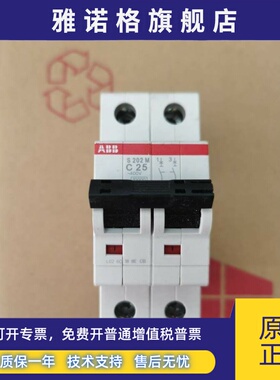 ABB微断 S202M-C0.5 C1 C2 C3 C4 C6 C10 C16 C20 C25 C32 C40 2P
