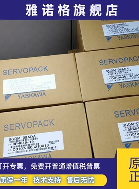 全新带包装安川驱动器SGDM-08ADA库存现货质保一年议价出售