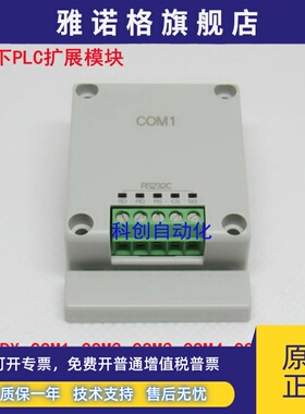 松下PLC扩展模块AFPX-COM1/2/3/4/5/6/AD2 /DA2/IN8/TR8/EC80