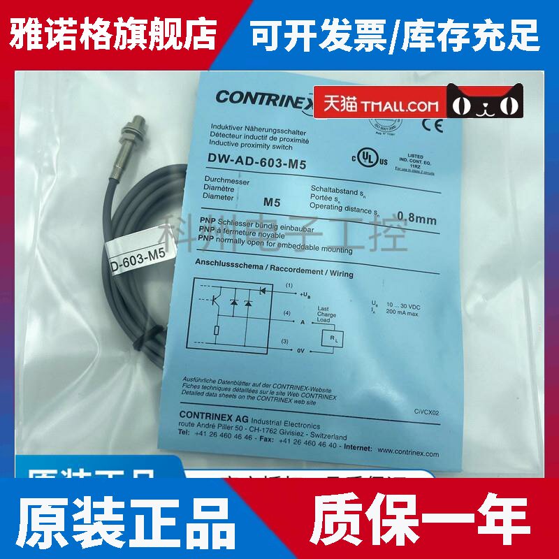 原装瑞士科瑞 DW-AD-603-M5/DW-AS-621 602 604 623 601 622 624