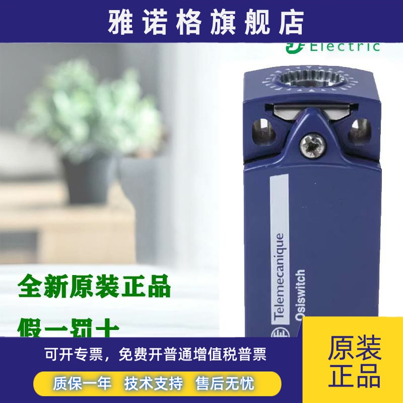 施耐德限位行程开关 ZCD21 ZCD25 ZCD27 ZCD28 ZCD29 ZCD31 ZCD39