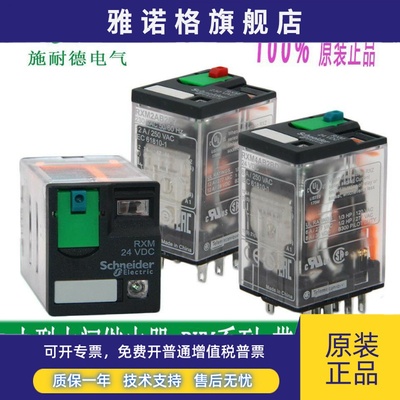 施耐德中间继电器RXM2AB2BD 2P7 B7 E7 F RXM4AB2P7 BD FD J 3AB