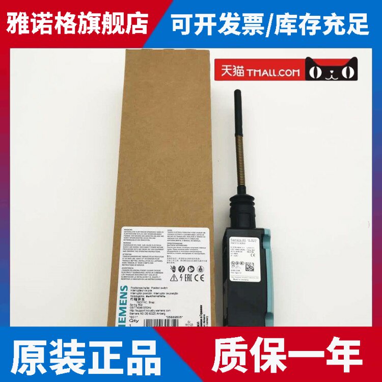 SIEMENS德国原装西门子行程开关3SE5112-0CR01代替3SE2100-1R现货