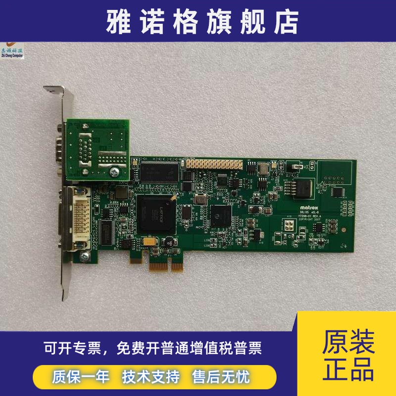 matrox/迈创 SOL6MCLBE Y7298-01 REV.A 工业采集卡 PCIE 现货