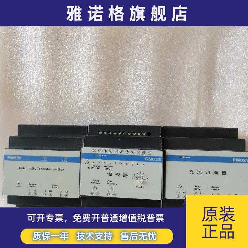 浙大中控pw031 pW021 cN032 Pw722,Pw721