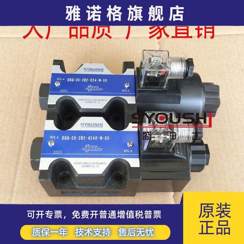 电磁阀DSG-03-2B2-DL-D24/A220 2B3 2B2A 2B2B 2B3A 2B3B 2B60B