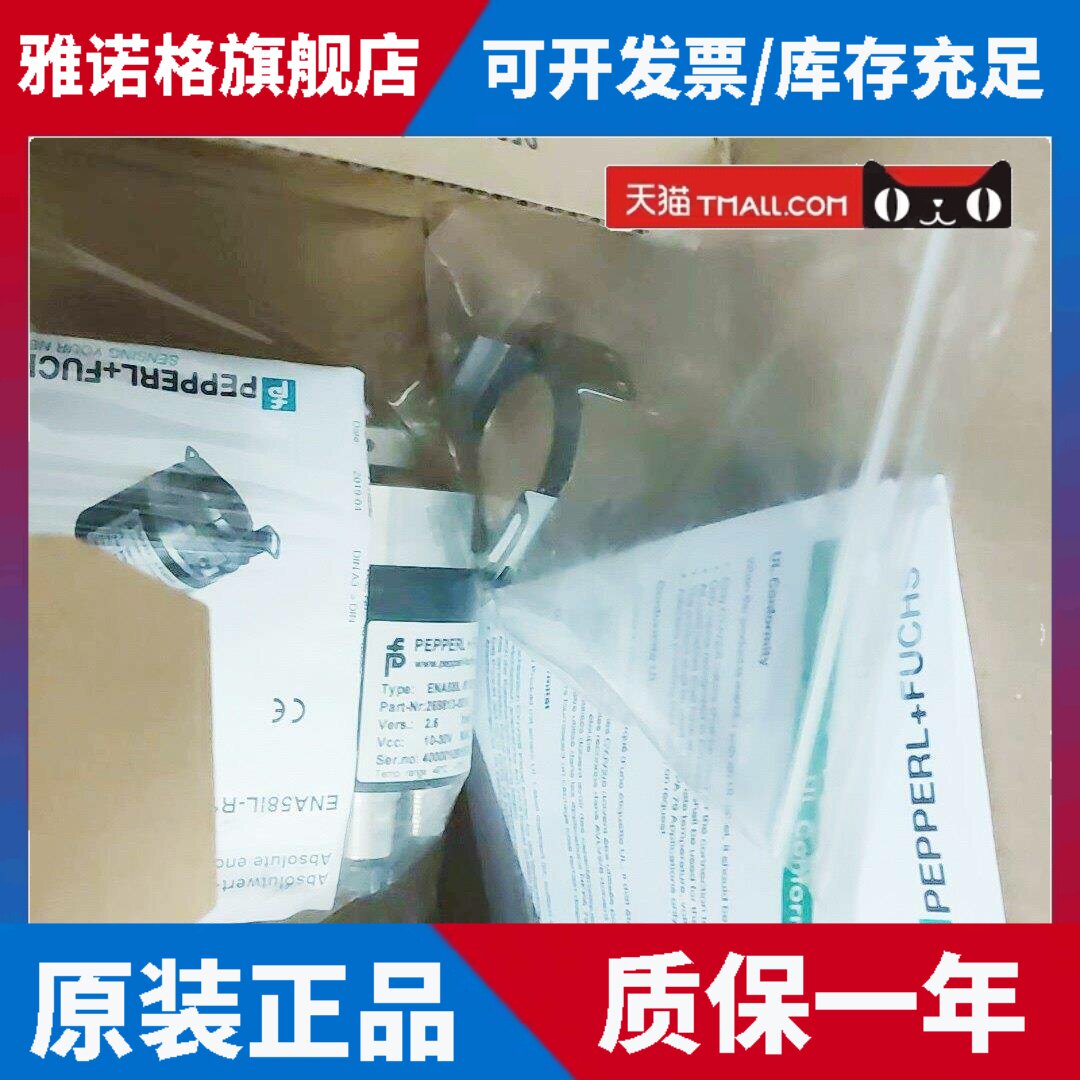 倍加福原装多圈绝对值编码器ENA58IL-R12DA5-1213B17-ABP