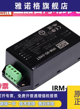 台湾明纬IRM-90开关电源12/15/24/48V 90W ST绿色端子型电源模块
