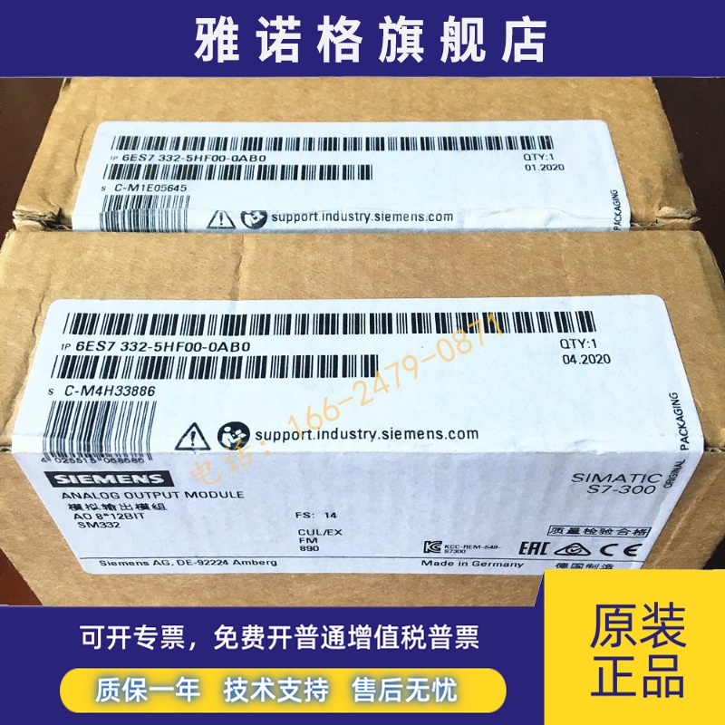 6ES7332-5HB01-5HD01-5HF00-8TF01-0AB0/4AB1原装西门子SM332模块